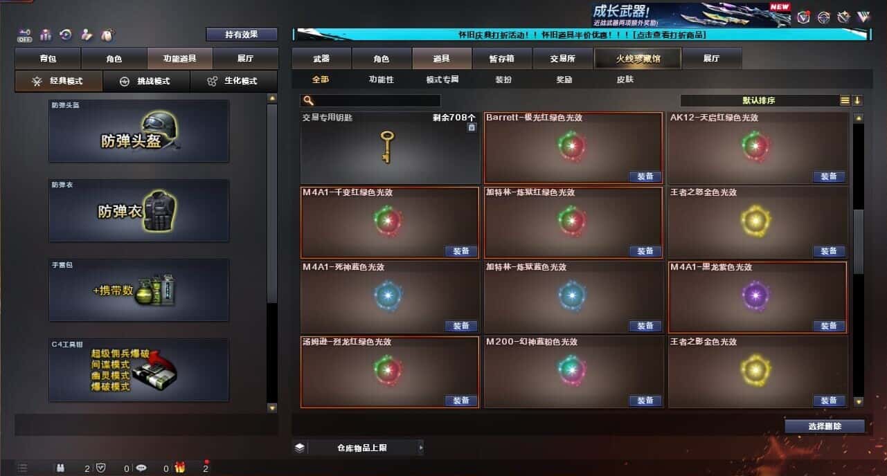 CFQM335375穿越火线账号详情图58
