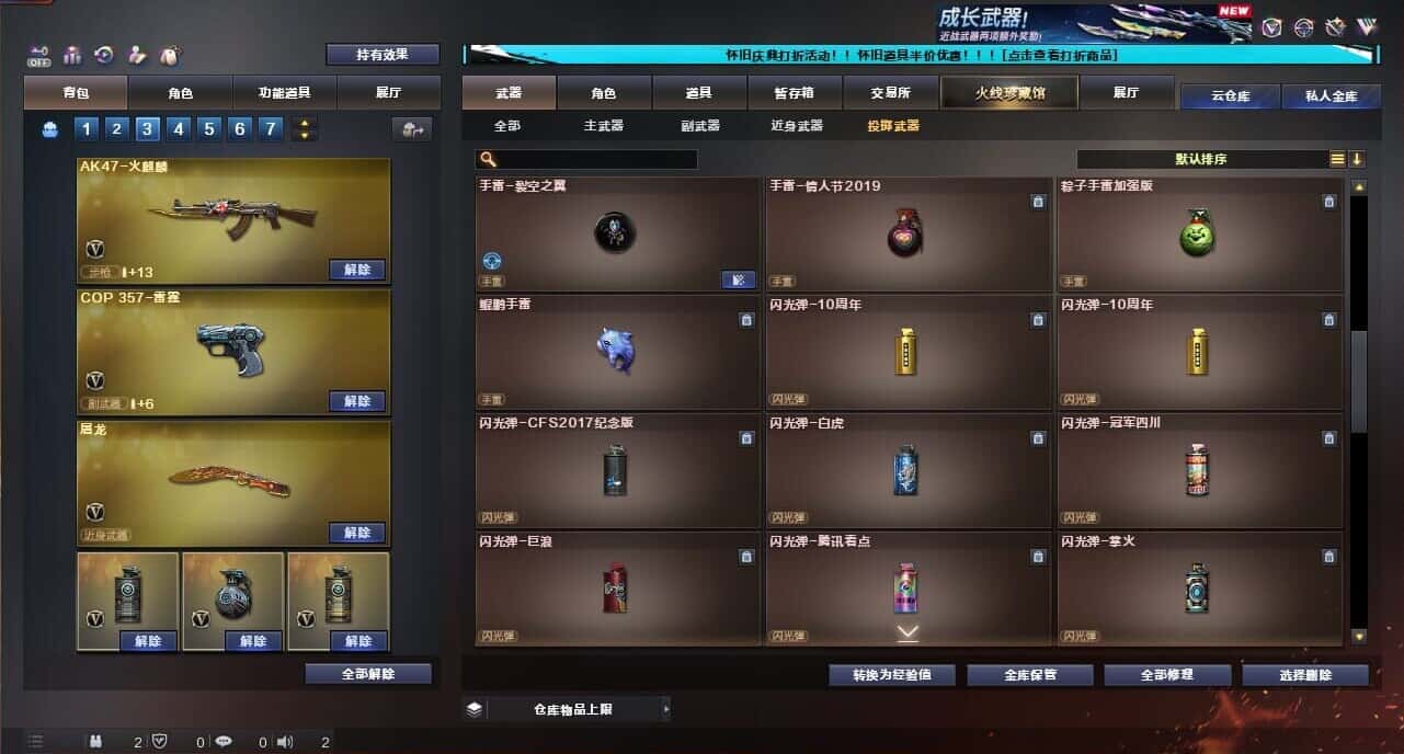 CFQM335375穿越火线账号详情图50