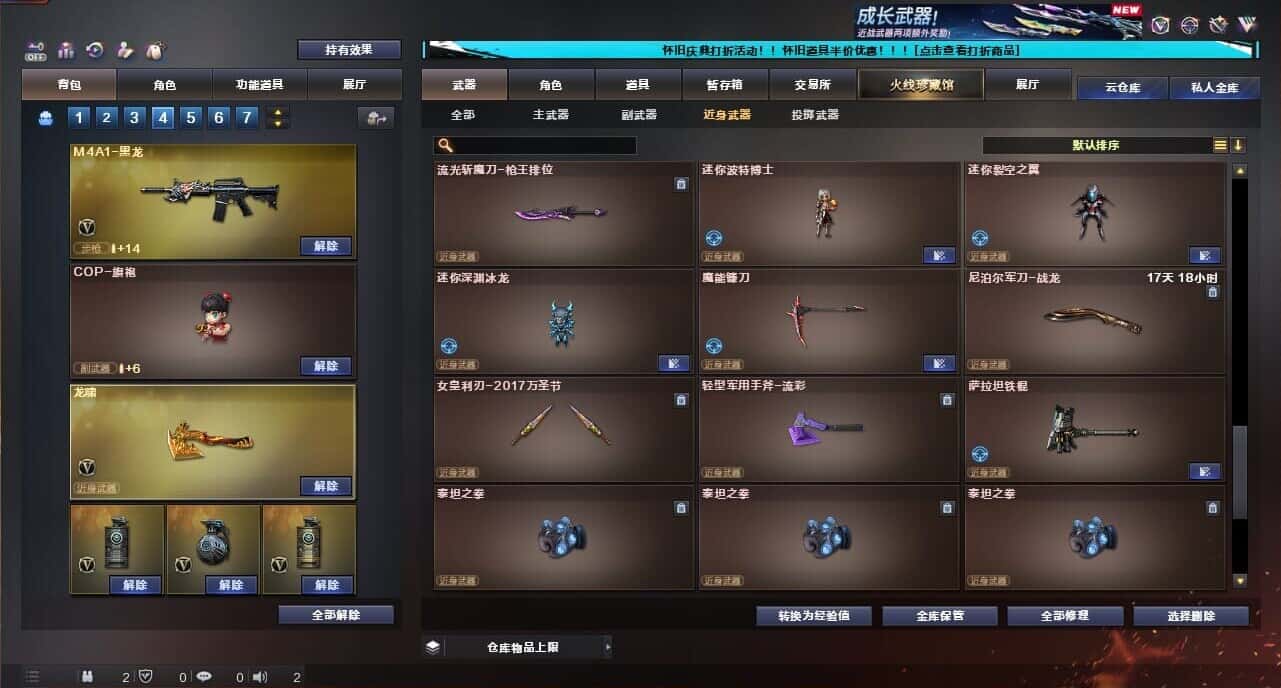 CFQM335375穿越火线账号详情图47