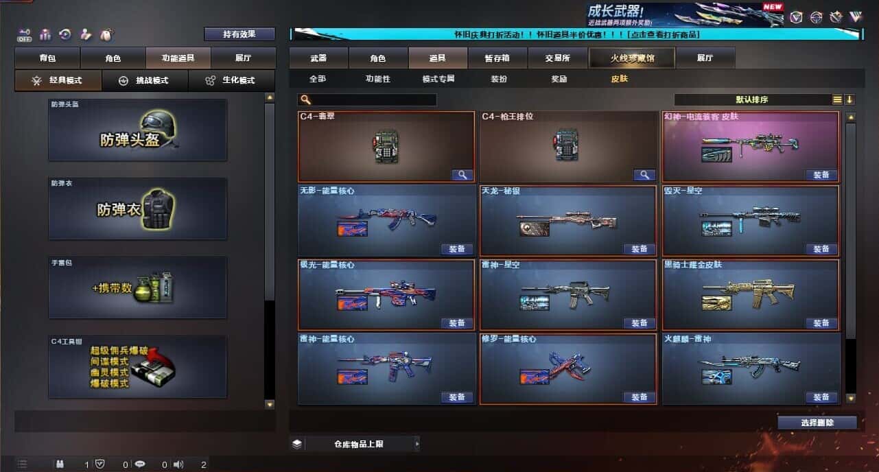 CFQM335375穿越火线账号详情图13