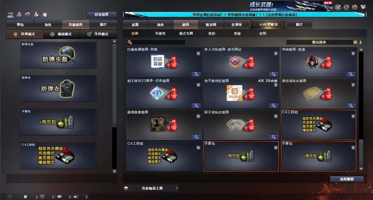 CFQM335375穿越火线账号详情图64