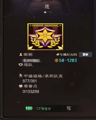 CFQM335375穿越火线账号详情图72