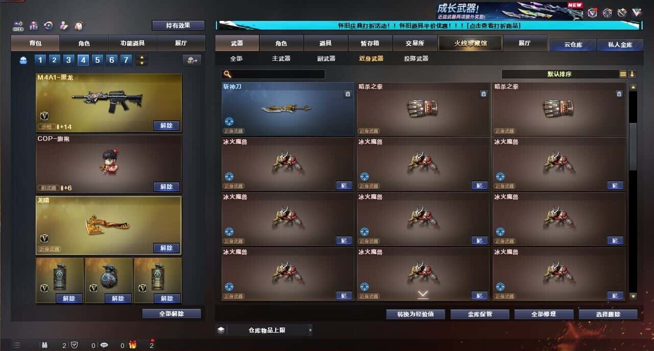 CFQM335375穿越火线账号详情图43