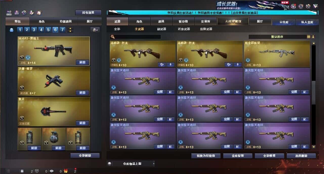 CFQM335375穿越火线账号详情图34