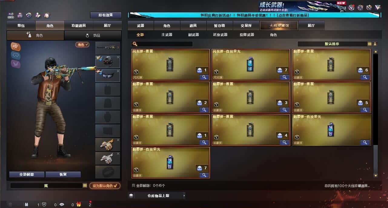 CFQM335375穿越火线账号详情图11