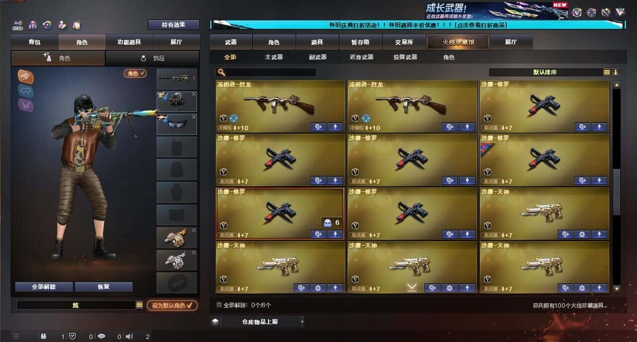 CFQM335375穿越火线账号详情图7
