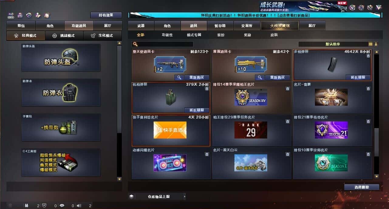 CFQM335375穿越火线账号详情图61