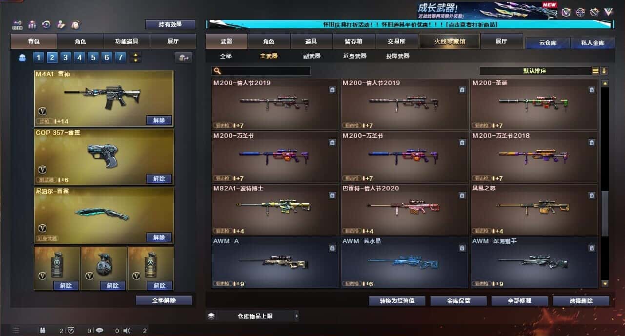 CFQM335375穿越火线账号详情图25