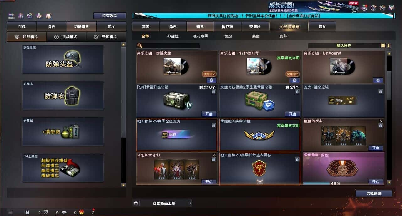 CFQM335375穿越火线账号详情图57
