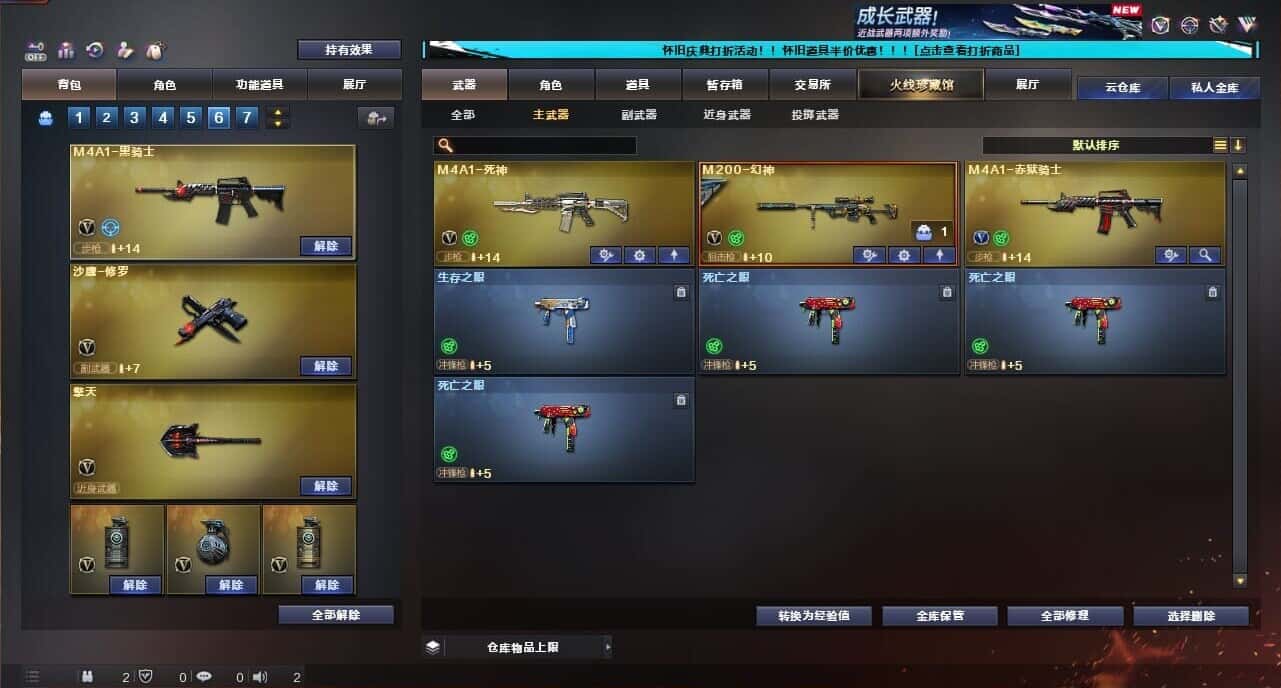 CFQM335375穿越火线账号详情图37