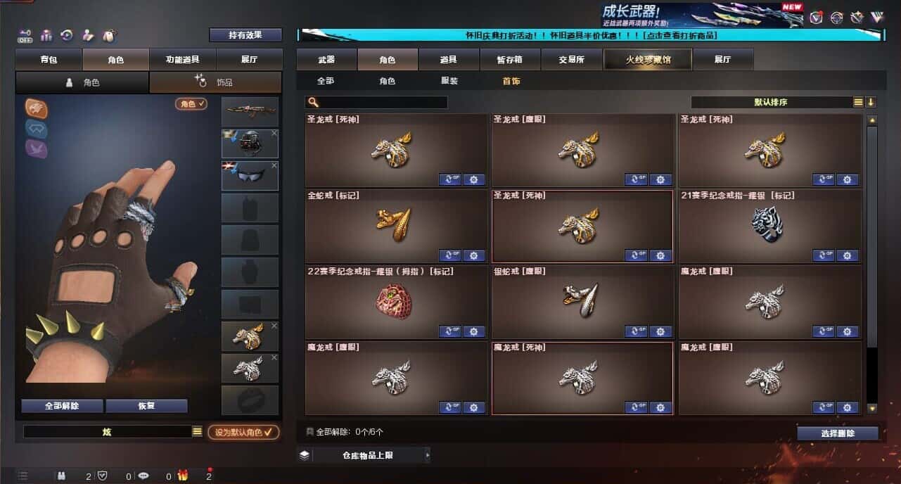 CFQM335375穿越火线账号详情图69