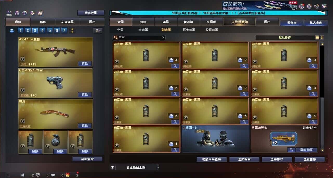 CFQM335375穿越火线账号详情图54