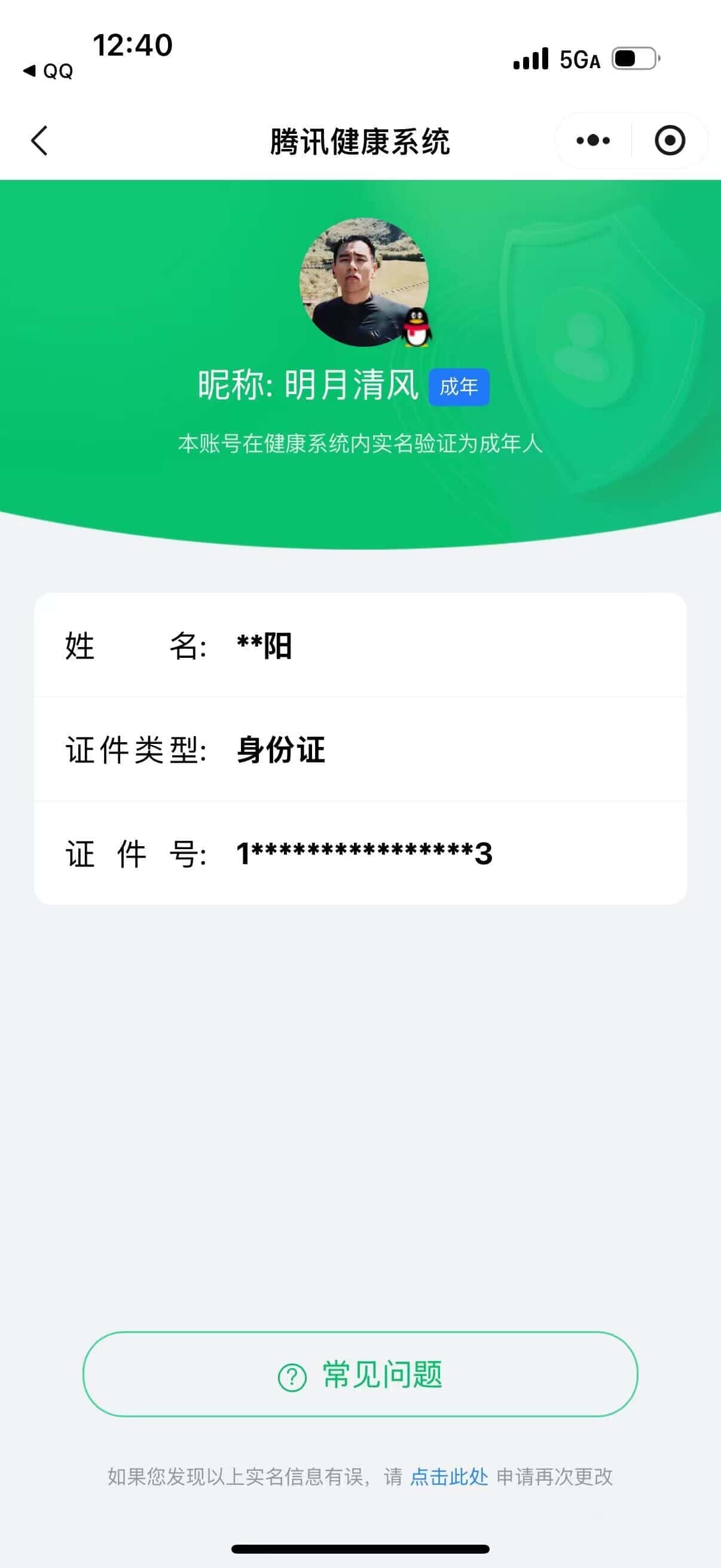 CFQM335375穿越火线账号详情图75
