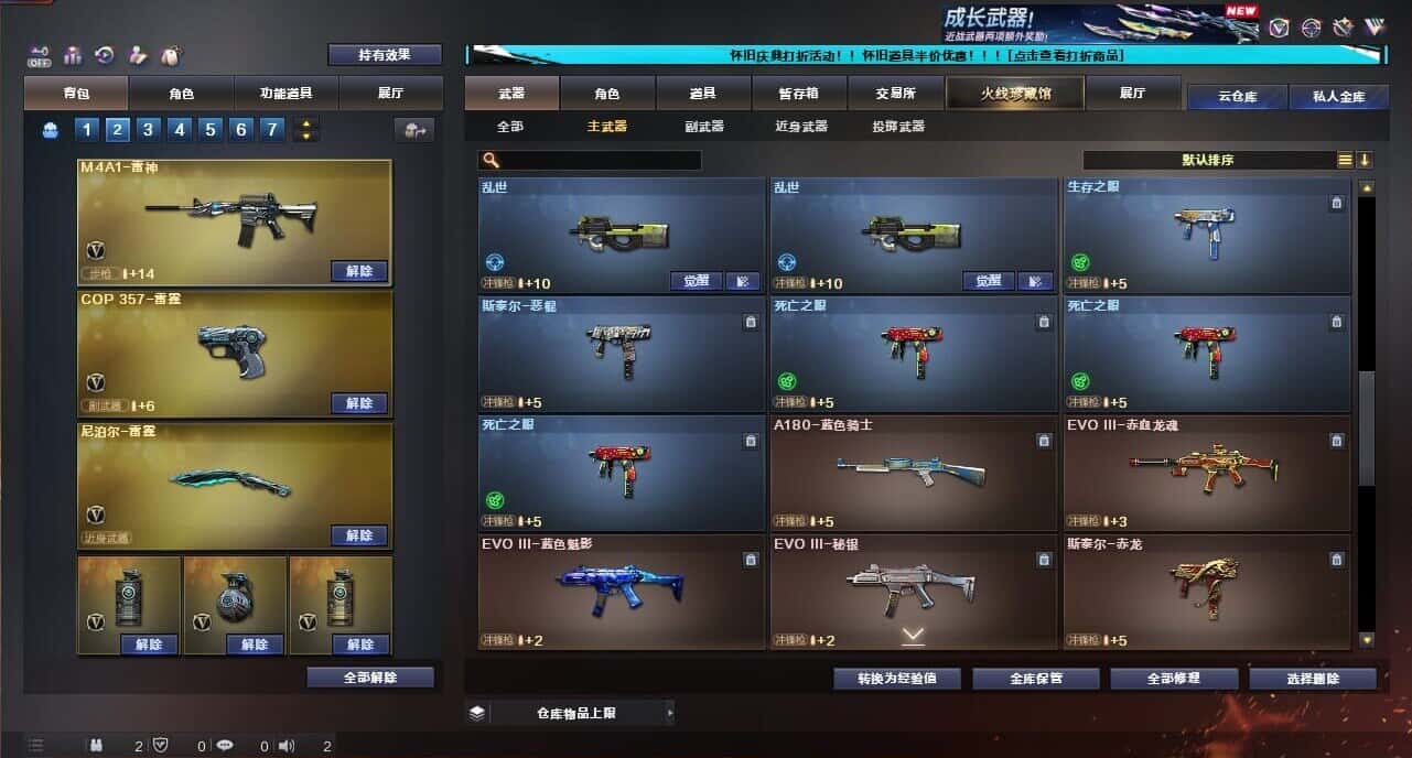 CFQM335375穿越火线账号详情图31