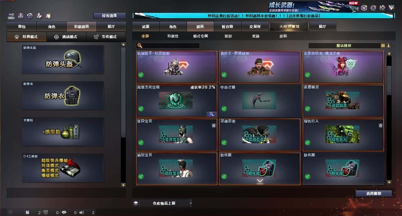 CFQM335375穿越火线账号详情图56