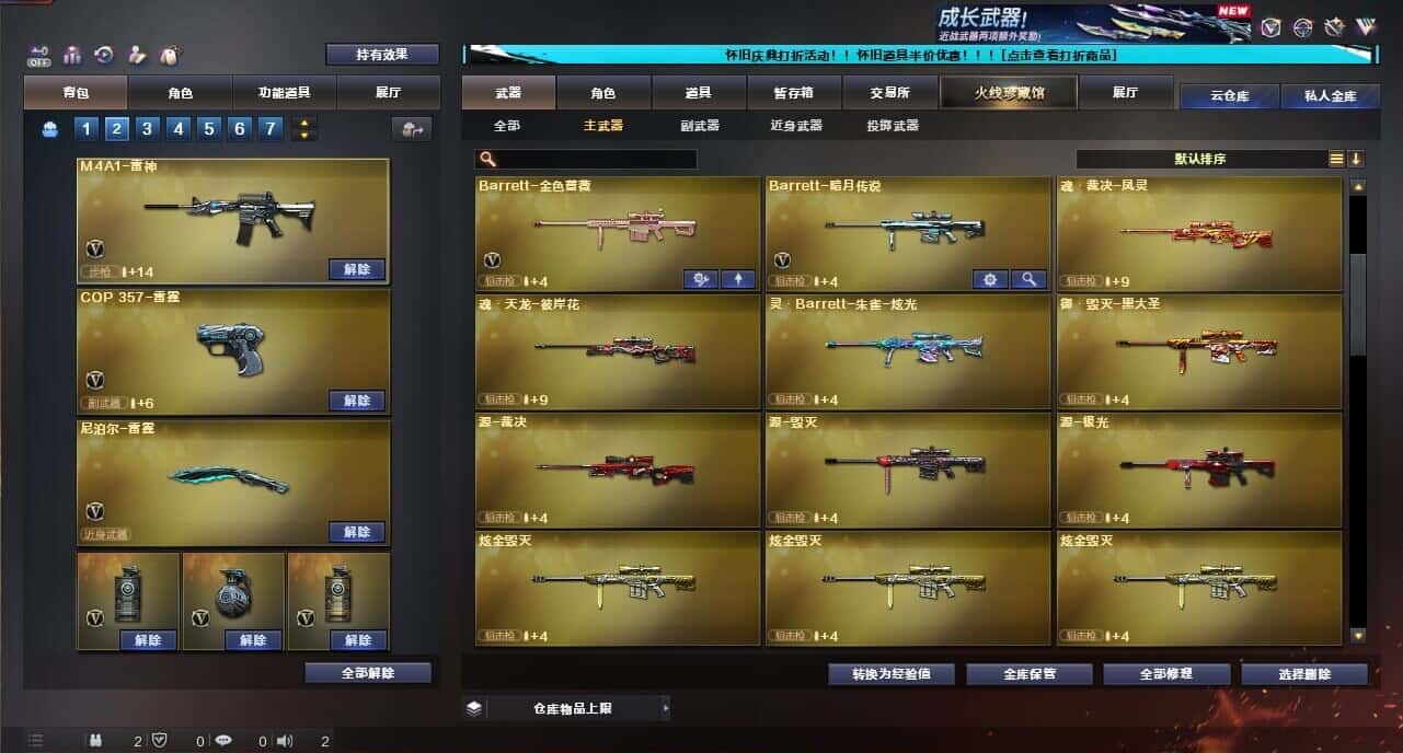 CFQM335375穿越火线账号详情图23