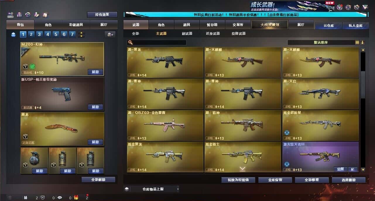 CFQM335375穿越火线账号详情图19
