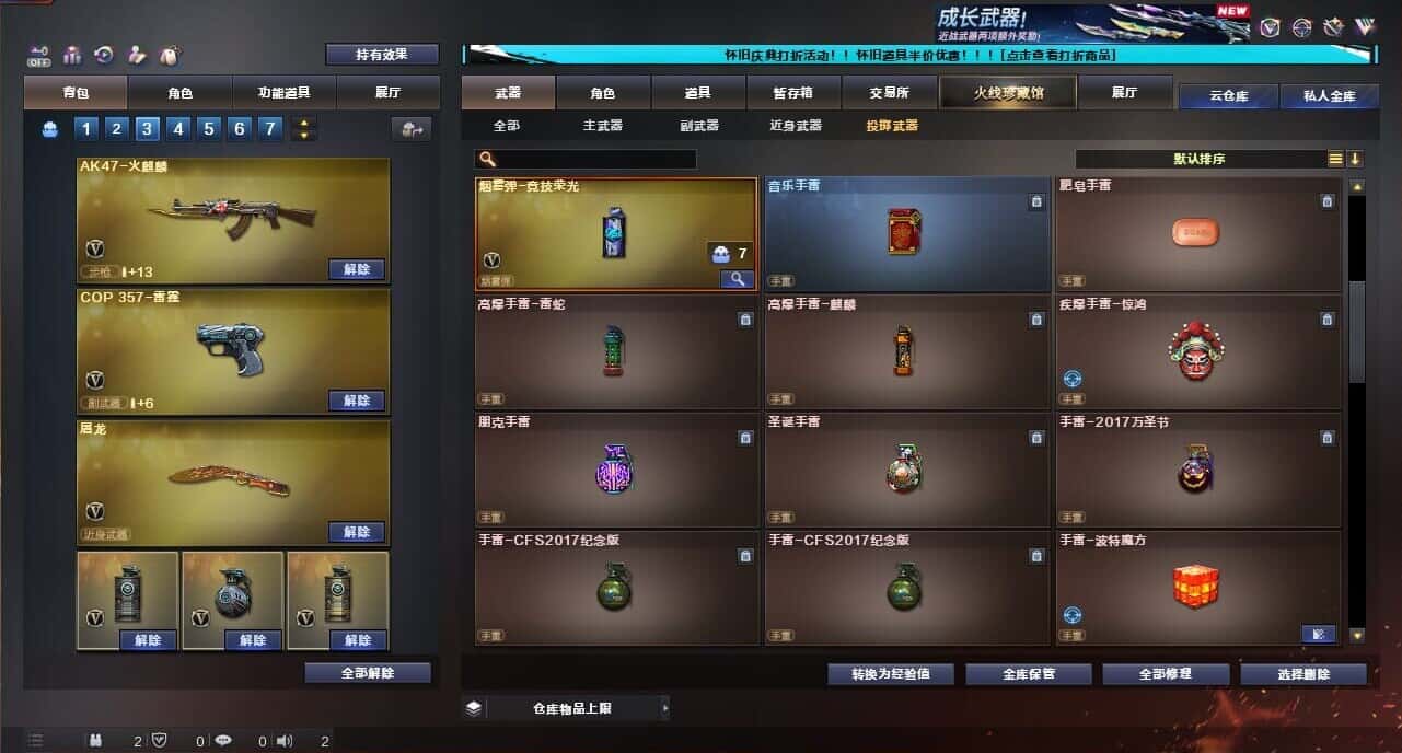 CFQM335375穿越火线账号详情图49