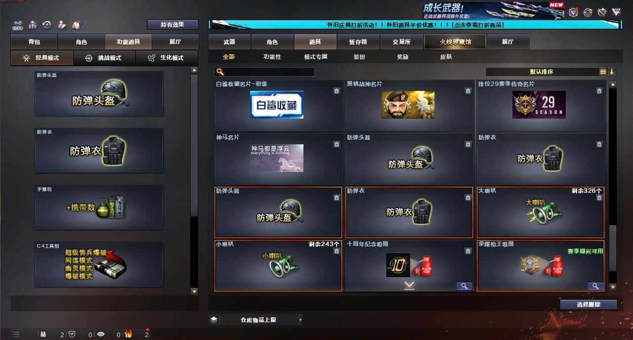 CFQM335375穿越火线账号详情图63
