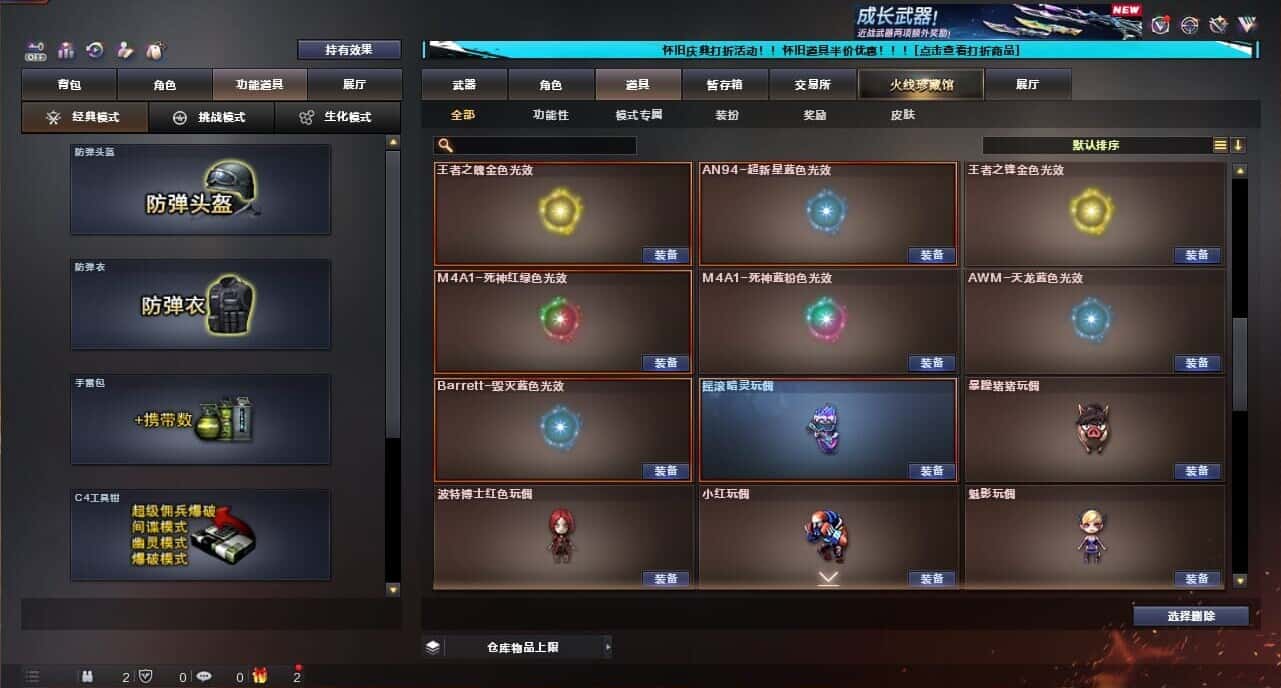 CFQM335375穿越火线账号详情图59