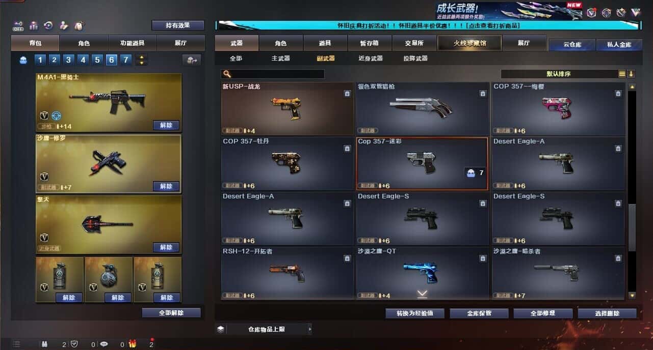 CFQM335375穿越火线账号详情图41