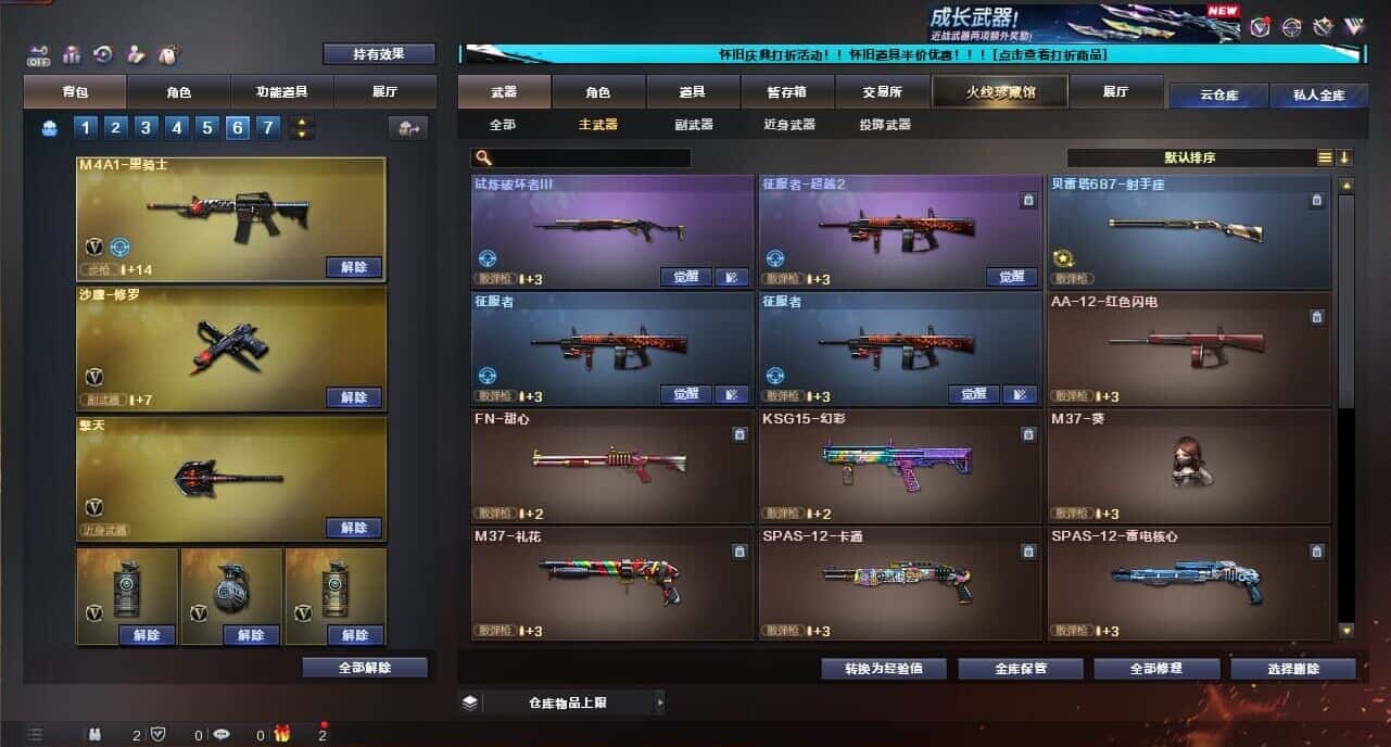 CFQM335375穿越火线账号详情图32