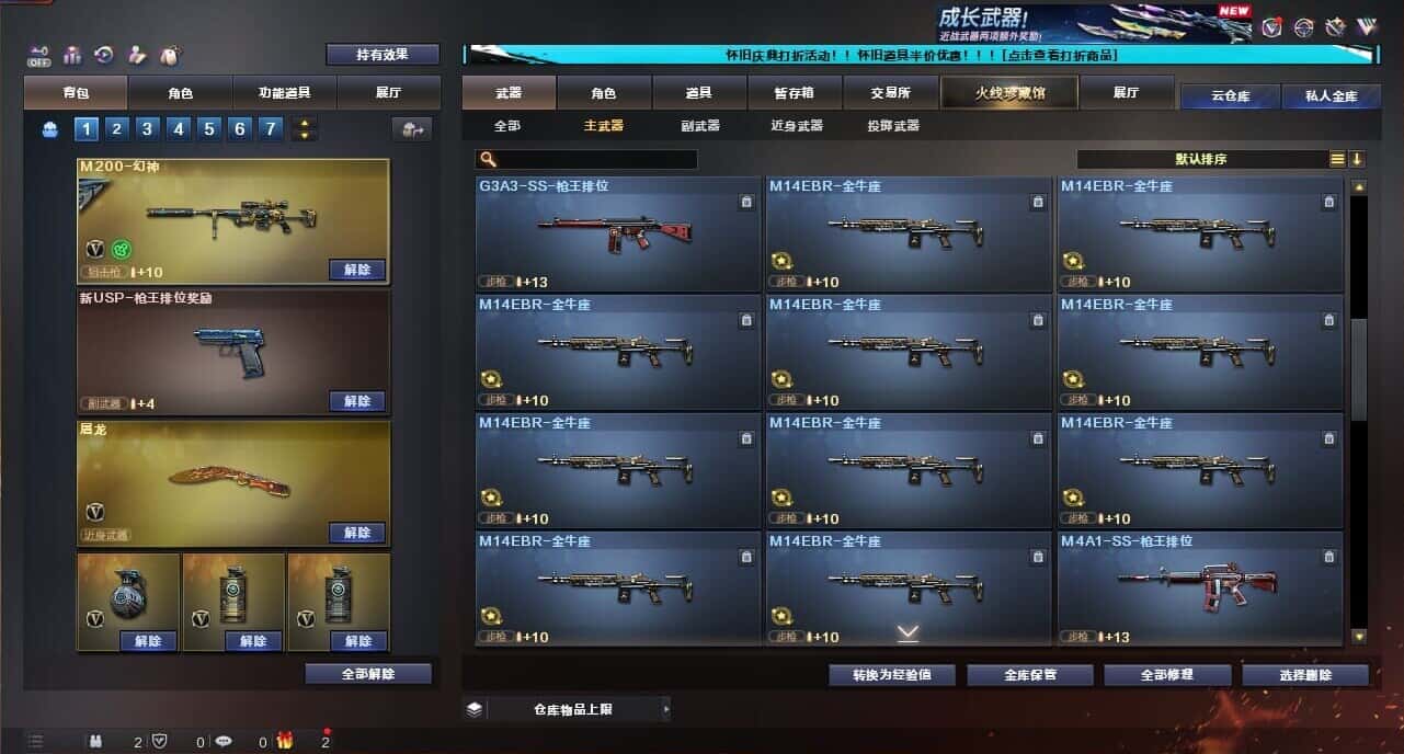CFQM335375穿越火线账号详情图21
