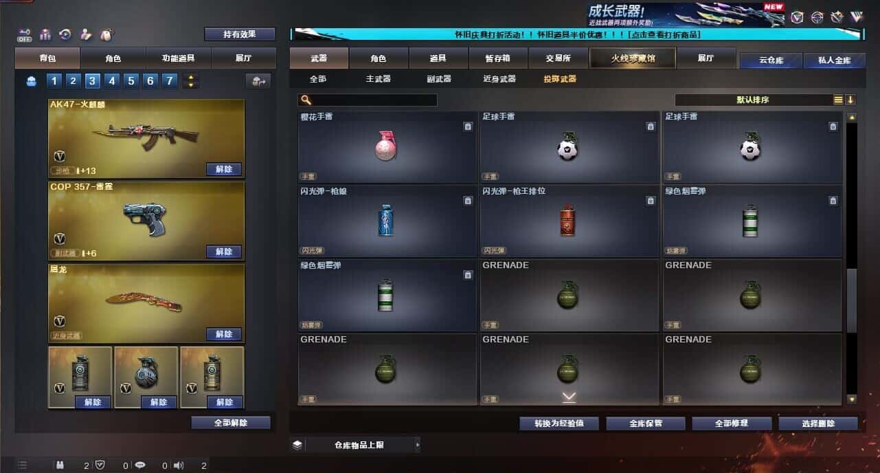 CFQM335375穿越火线账号详情图52