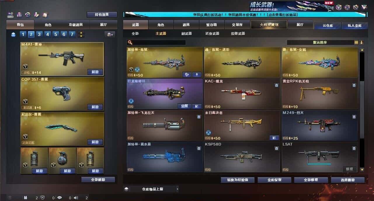 CFQM335375穿越火线账号详情图27