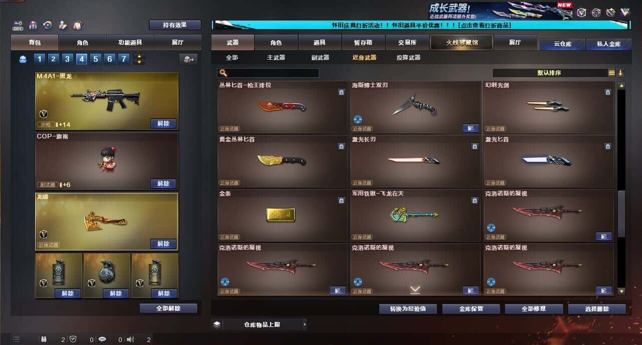 CFQM335375穿越火线账号详情图46