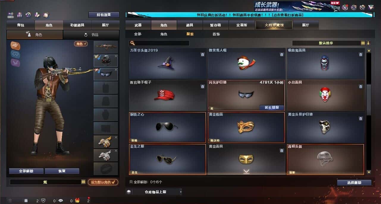 CFQM335375穿越火线账号详情图66