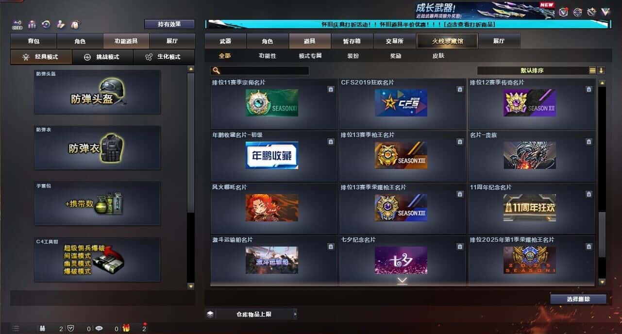 CFQM335375穿越火线账号详情图62
