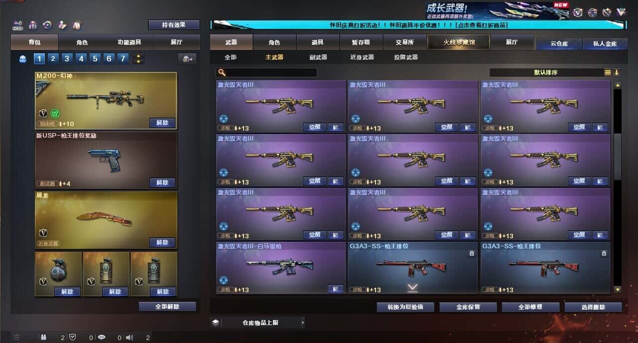 CFQM335375穿越火线账号详情图20