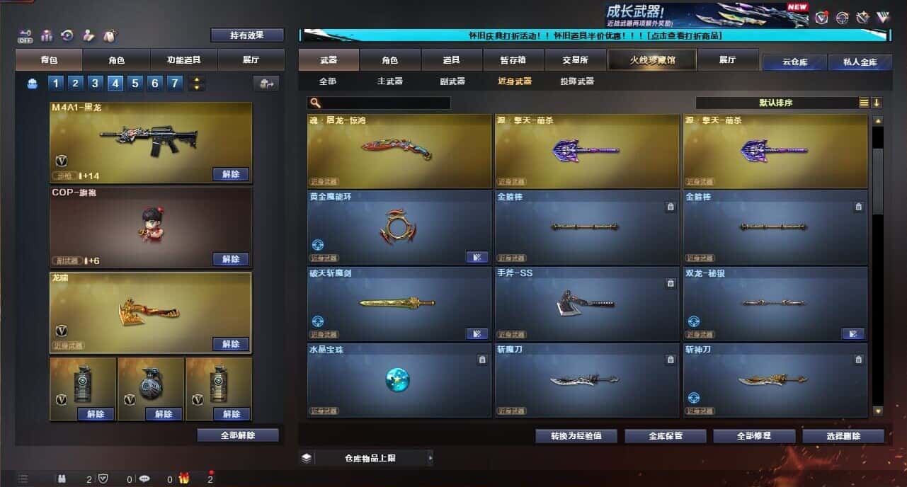 CFQM335375穿越火线账号详情图42