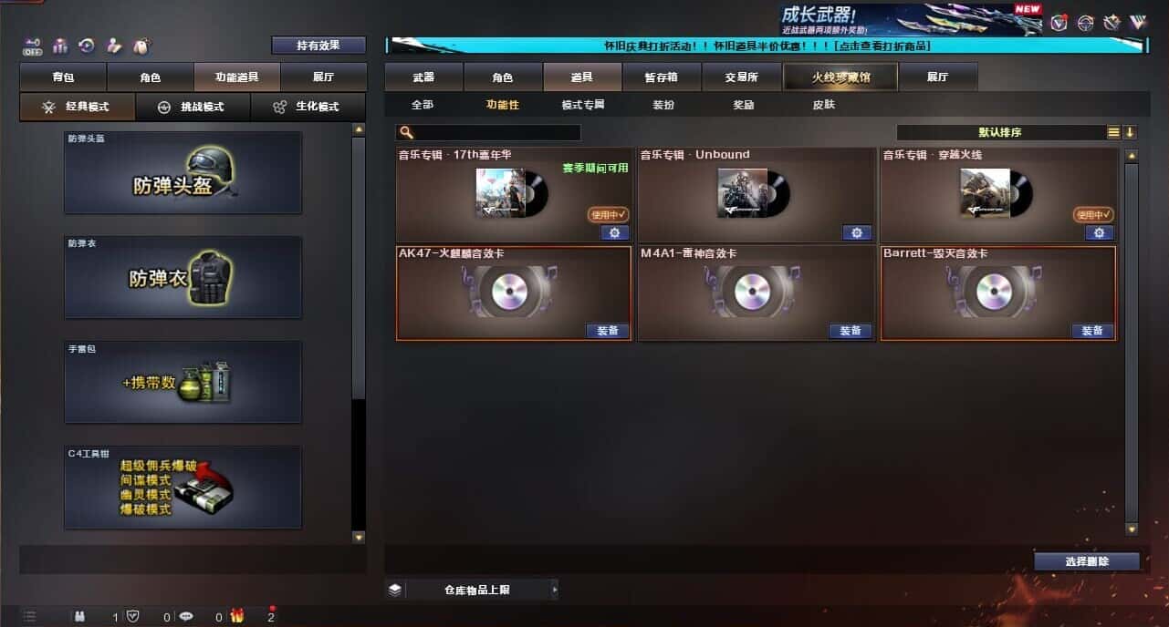 CFQM335375穿越火线账号详情图12