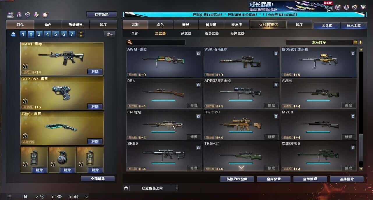 CFQM335375穿越火线账号详情图26