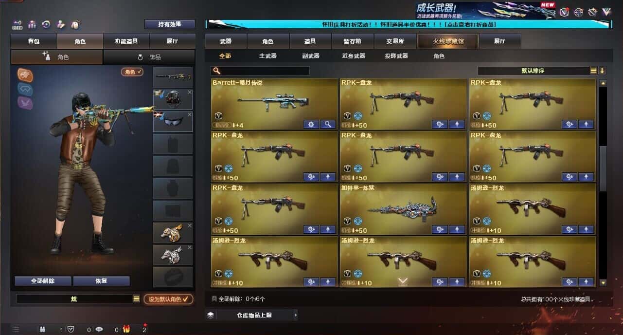 CFQM335375穿越火线账号详情图6