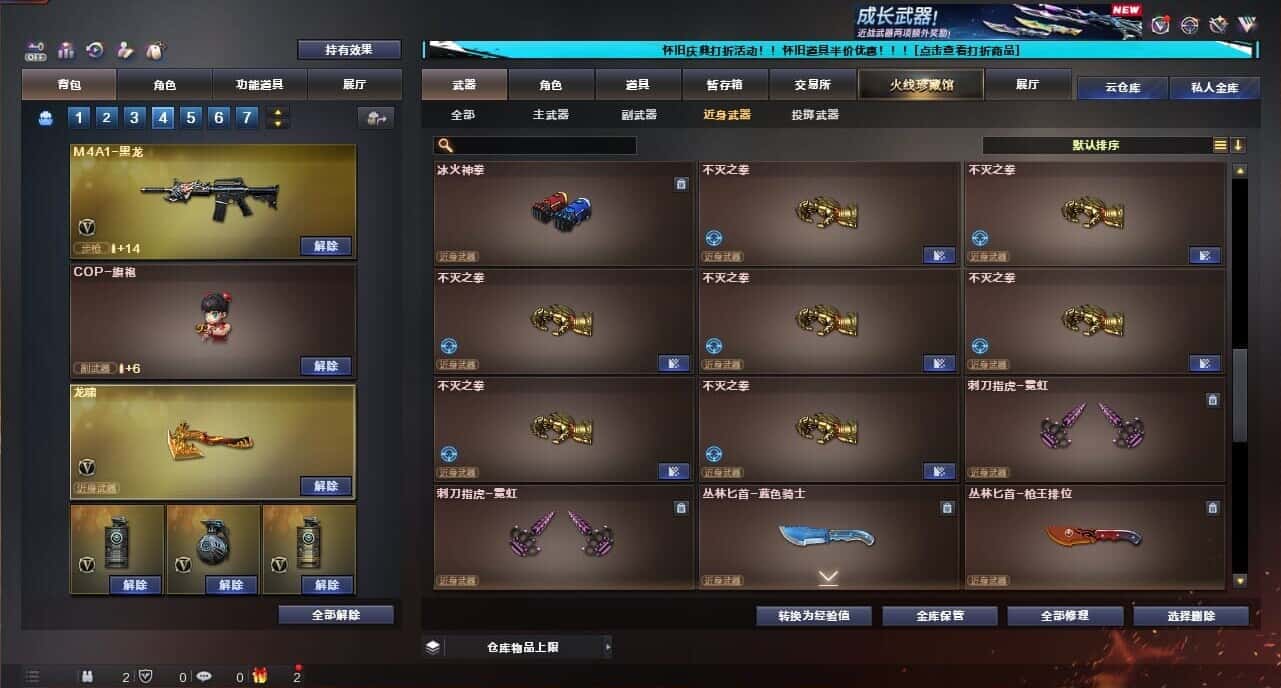CFQM335375穿越火线账号详情图45