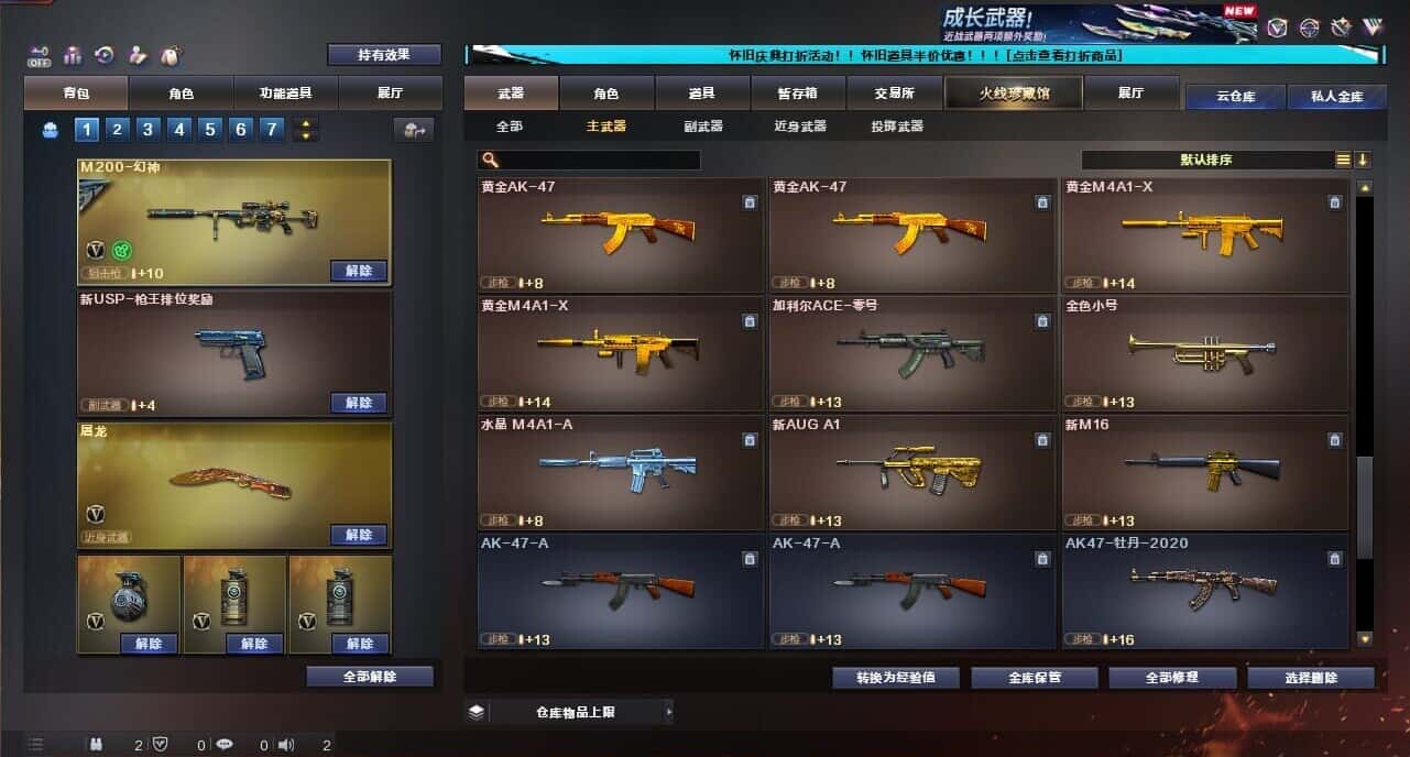 CFQM335375穿越火线账号详情图22
