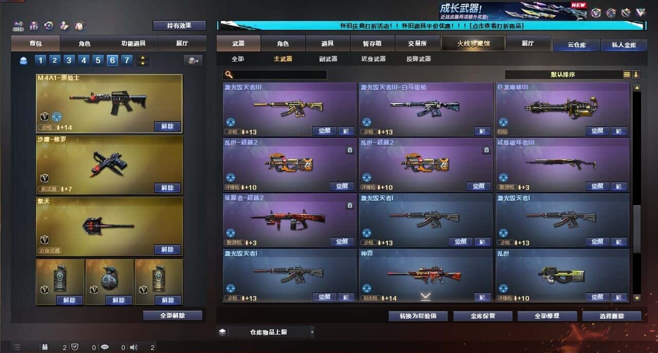 CFQM335375穿越火线账号详情图35