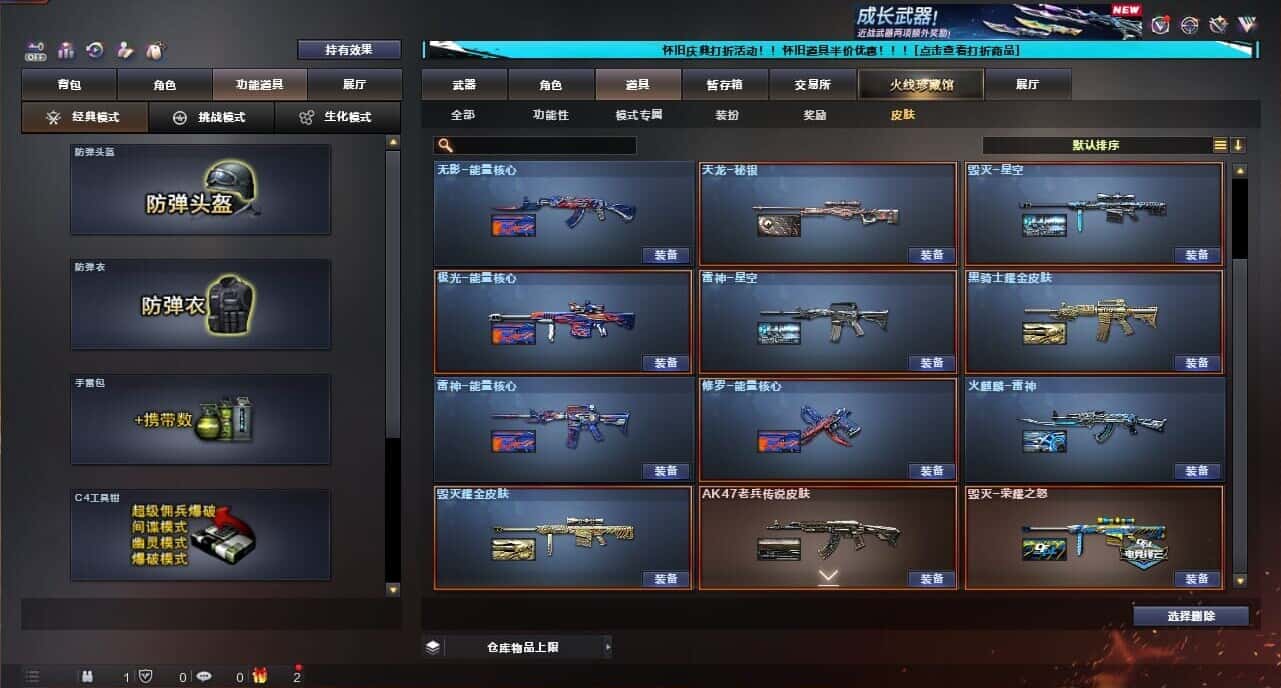 CFQM335375穿越火线账号详情图14