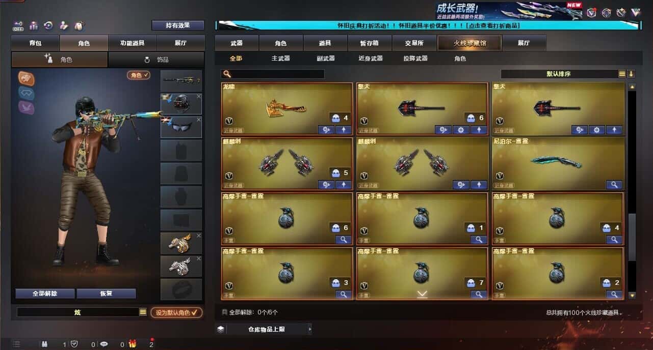 CFQM335375穿越火线账号详情图9
