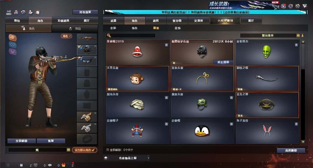CFQM335375穿越火线账号详情图65