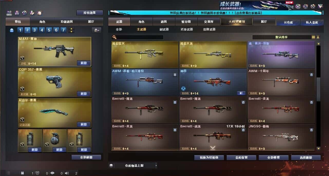 CFQM335375穿越火线账号详情图24