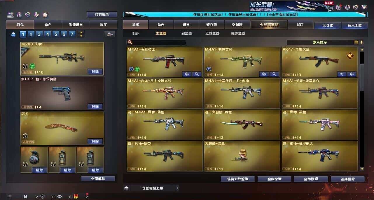 CFQM335375穿越火线账号详情图18