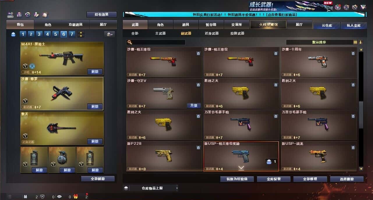 CFQM335375穿越火线账号详情图40
