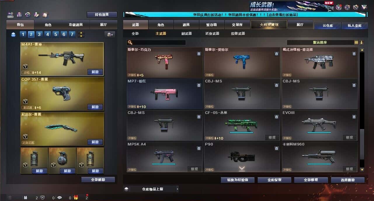 CFQM335375穿越火线账号详情图30