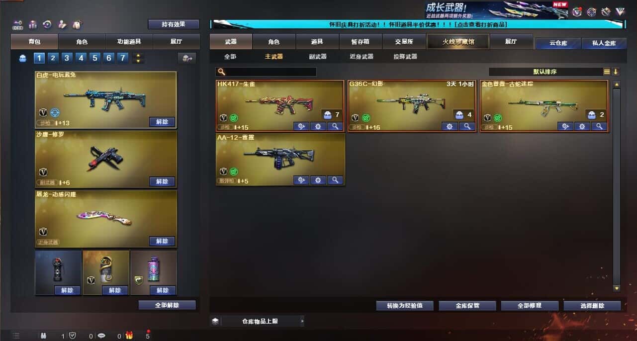 CFCMW335391穿越火线账号详情图23