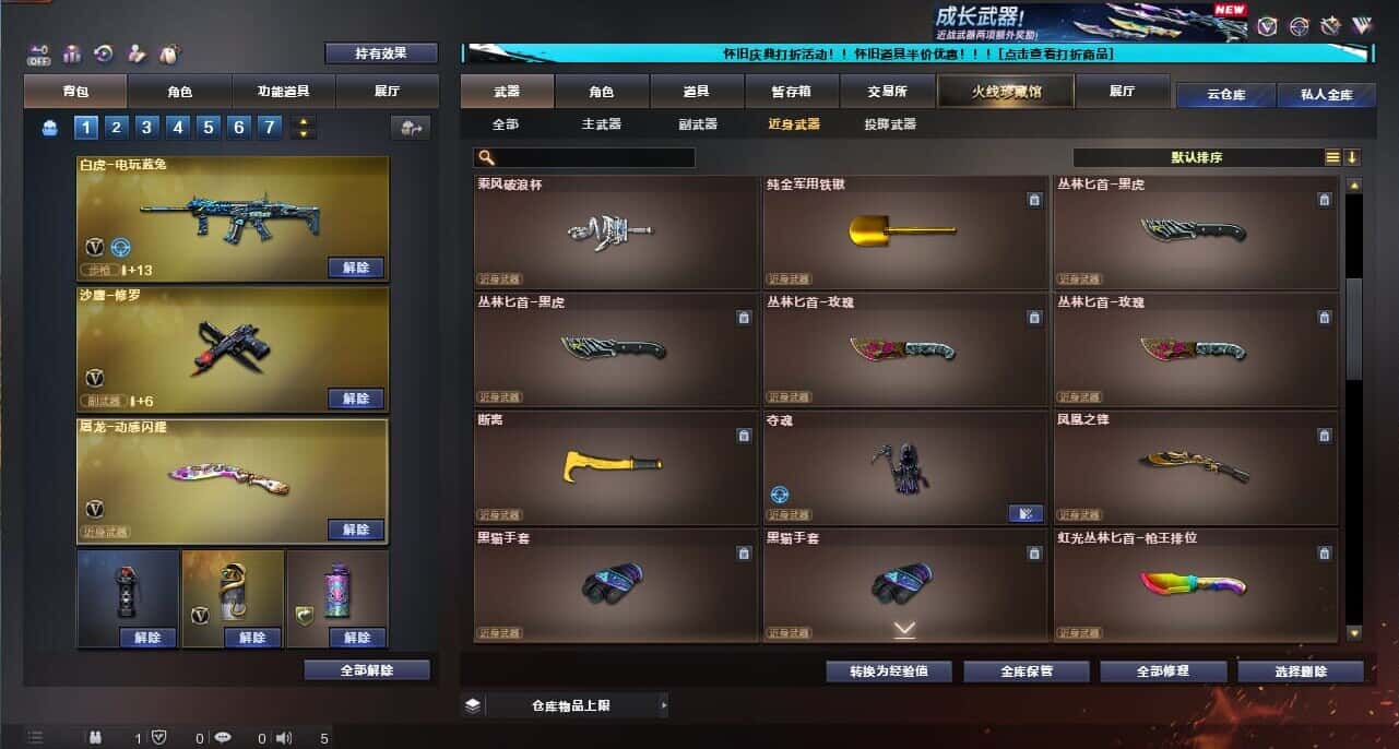 CFCMW335391穿越火线账号详情图28