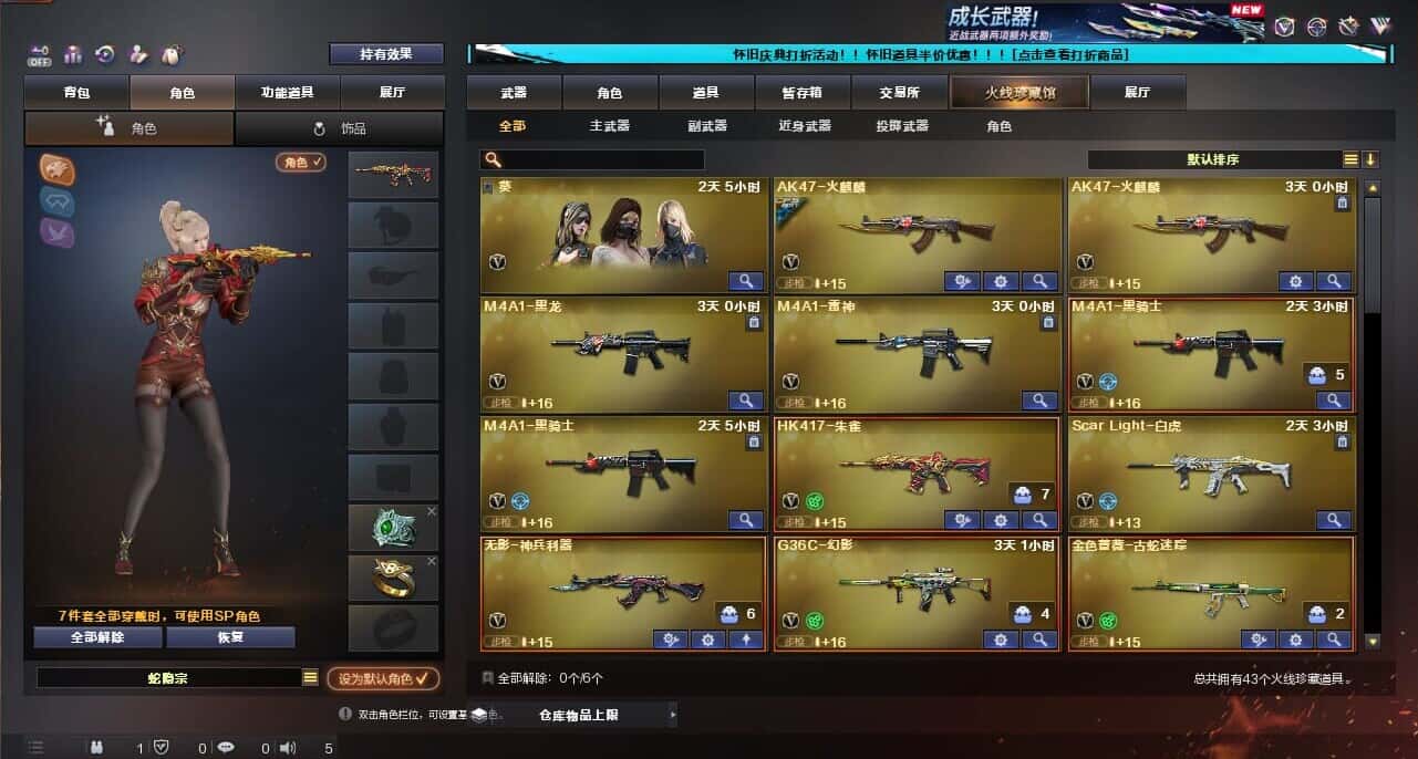 CFCMW335391穿越火线账号详情图2